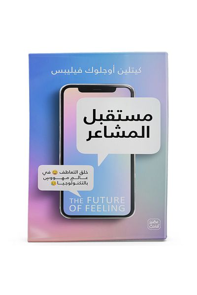 Arapça Kaynak Yayınları The Future of Feeling (Arabic)