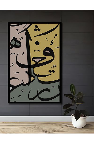 Teona Ahşap Caligrafie arabă Decorativ Lemn MDF Dreptunghi Acasă, Locul de Muncă Pictură Perete