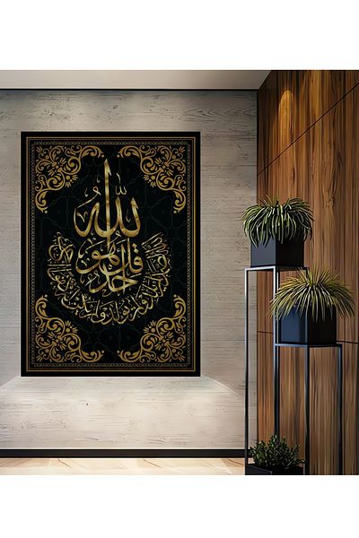 Teona Ahşap Tablou de perete decorativ dreptunghiular din lemn MDF scris Allah pentru casă, loc de muncă