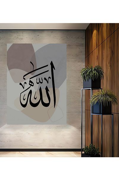 Teona Ahşap Pictură de perete dreptunghiulară din lemn MDF decorativă elegantă cu Allah scrisă
