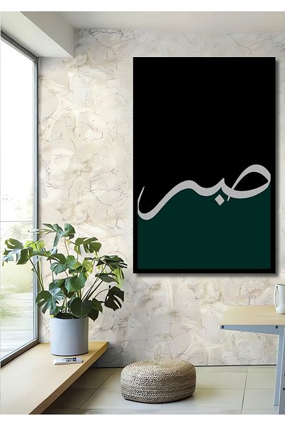 Teona Ahşap Pictură de perete dreptunghiulară din lemn MDF decorativ cu scris Patience
