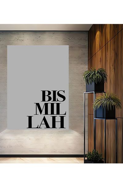 Teona Ahşap Bismillah Decorativ Lemn MDF Dreptunghi Acasă, Locul de Muncă Pictură Perete