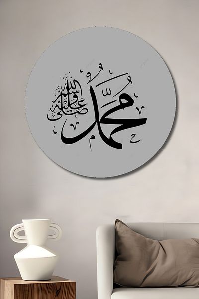 Teona Ahşap Muhammad Caligrafie Decorativ Lemn MDF Rotund Acasă, Locul de Afaceri Pictură Perete