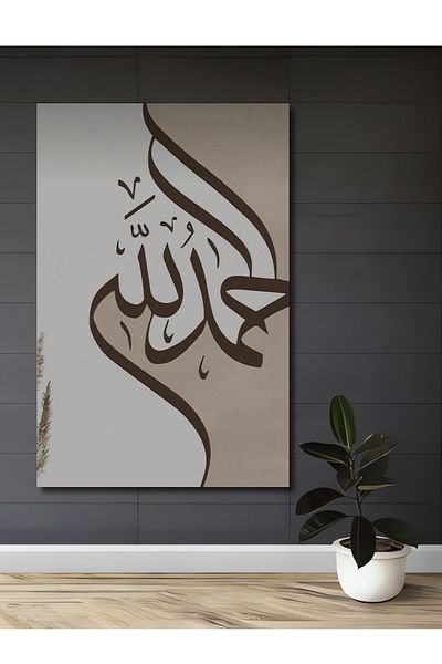 Teona Ahşap Tablou de perete decorativ dreptunghiular din lemn MDF scris Allah pentru casă, loc de muncă