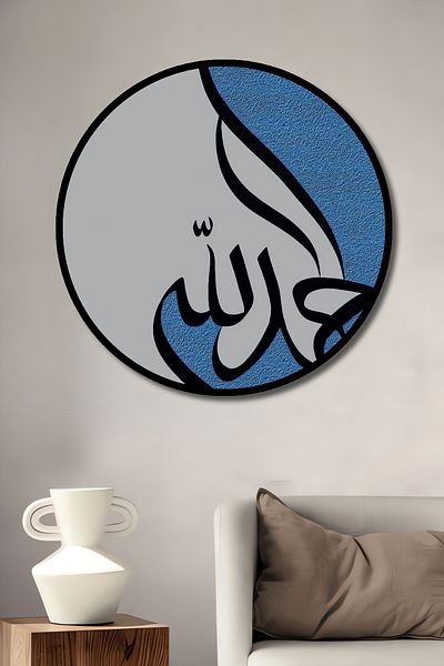 Teona Ahşap Casă rotundă din lemn MDF decorativ scris Allah, pictură murală la locul de muncă