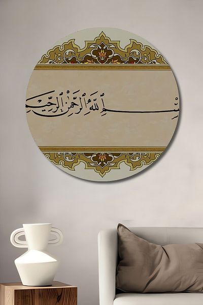 Teona Ahşap Bismillah Decorativ Lemn MDF Rotund Acasă, Locul de Muncă Pictură Perete
