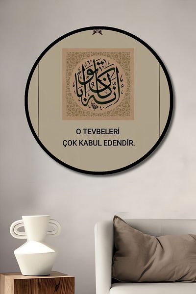 Teona Ahşap Casa rotunda decorativa din lemn MDF cu versuri Coran, pictura pe perete la locul de munca