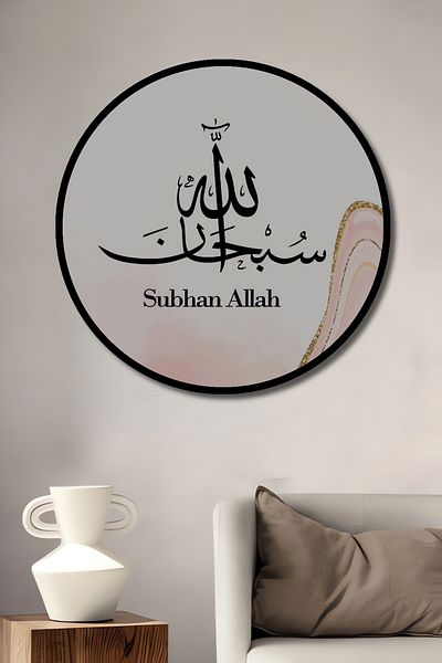 Teona Ahşap Subhan Allah Decorativ Lemn MDF Rotund Acasă, Locul de Muncă Pictură Perete
