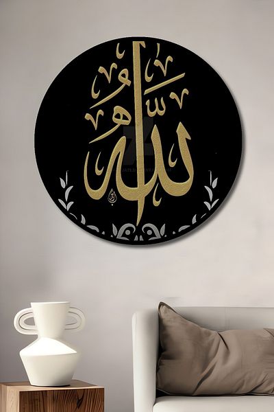 Teona Ahşap Casă rotundă din lemn MDF decorativ scris Allah, pictură murală la locul de muncă