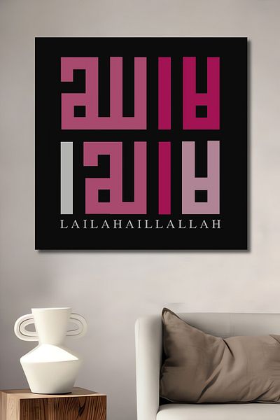 Teona Ahşap Word Art La Ilahi Illallah Decorativ Lemn MDF Dreptunghi Acasă, Locul de Muncă Pictură Perete