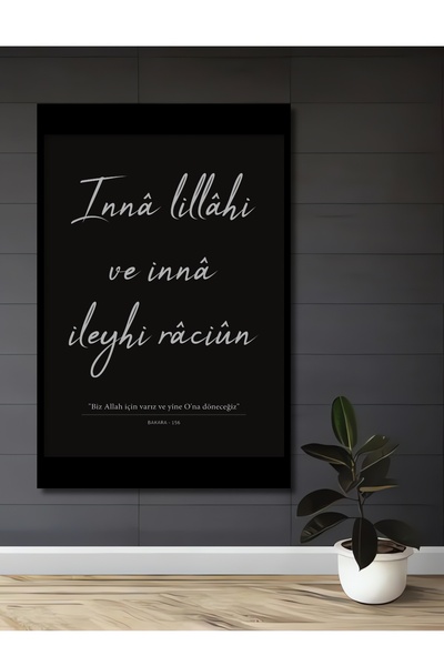 Teona Ahşap İnna Lillahi Ve Inna Ileyhi Raciun Dini Manevi Tasarım Dekoratif ...