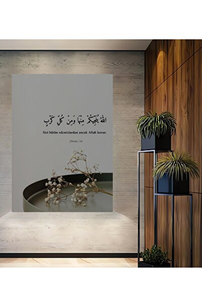 Teona Ahşap Sizi Bütün Sıkıntılardan Kurtarır Dini Manevi Ayet Dekoratif Ahşap Mdf Dikdörtgen Ev,iş Duvar Tablo