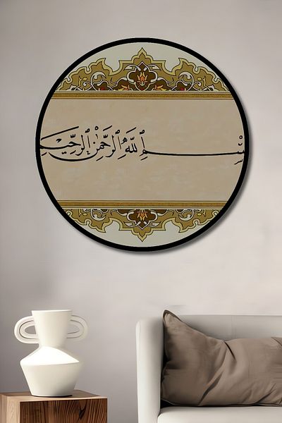Teona Ahşap Bismillah Decorativ Lemn MDF Rotund Acasă, Locul de Muncă Pictură Perete