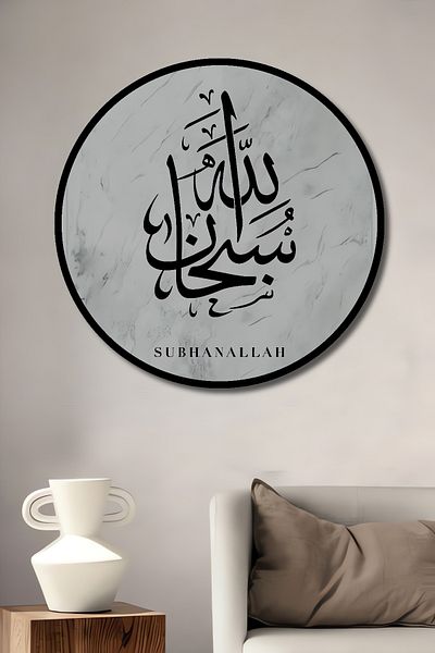 Teona Ahşap Subhanallah Caligrafie Decorativ Lemn MDF Rotund Acasă, Locul de Muncă Pictură Perete