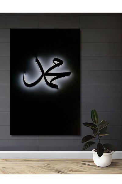 Teona Ahşap Muhammad Caligrafie Decorativ Lemn MDF Dreptunghi Acasă, Locul de Muncă Pictură Perete