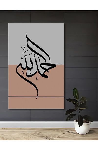 Teona Ahşap Allah Caligrafie Decorativ Lemn MDF Dreptunghi Acasă, Locul de Muncă Pictură Perete