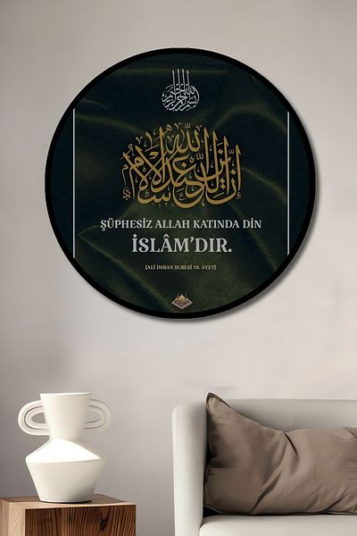 Teona Ahşap Revelație islamică Lemn MDF Rotund Decorativ Acasă, Locul de Muncă Pictură de perete