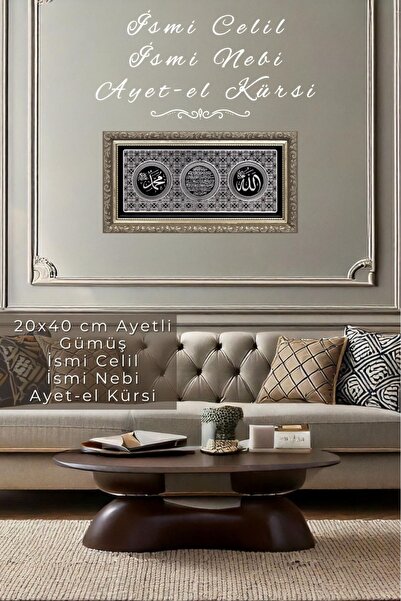 GÜNEŞ HEDİYELİK 20x40 Cm - Ayetli Tablo Ismi Celil Ismi Nebi Ayet-el Kürsi - ...