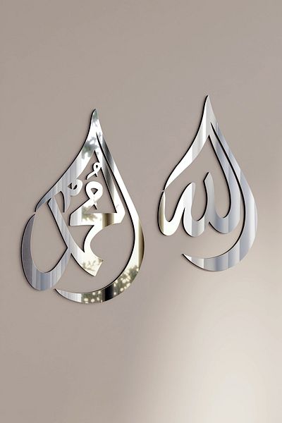 iwa concept Drop Design Allah and Muhammad Written Single Layer Wood - Islamic Wall Art Home Office Mosque Decor