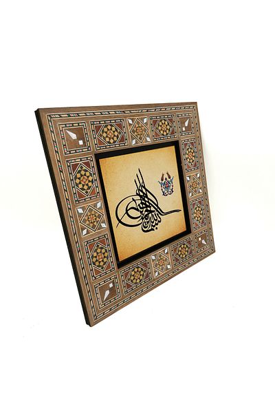 Sadrazam Masa MDF imprimata Bismillah 20x20 Kh-38