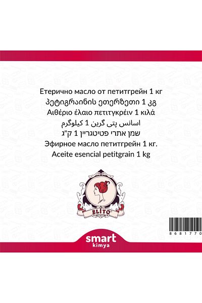 elito Petitgrain Citrus Aurantium Amara Essential Oil - 1 kg