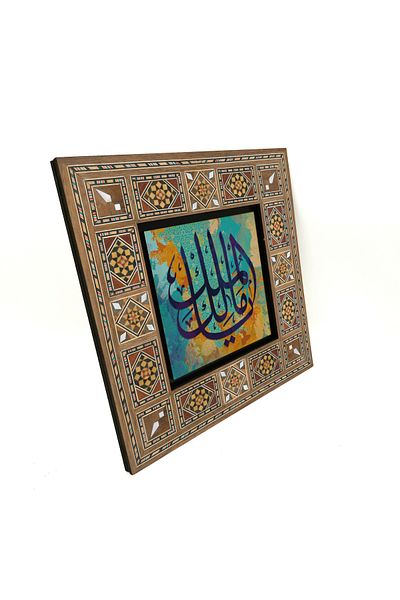 Sadrazam Yâ Malik-ül Mülk Ey Proprietarul proprietății MDF imprimat 20x20 Kh-146