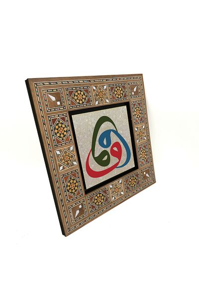 Sadrazam Masa MDF imprimata cu litere Vav din 3 piese 20x20 Kh-183
