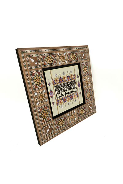 Sadrazam Domnul meu! Creșteți Ilmimi. [taha 114] Masa MDF imprimata 20x20 Kh-171
