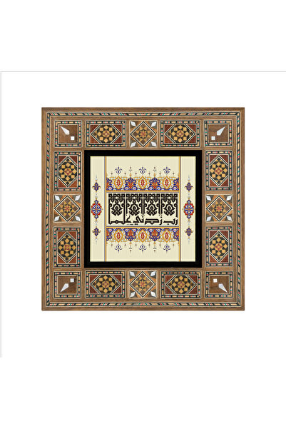 Sadrazam My Lord! Increase My Ilmimi. [Taha 114] Printed Mdf Table 20X20 Kh-171