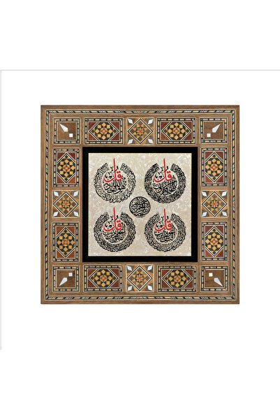 Sadrazam 4 Kul Kafirun, Ihlas, Felak and Nas Sureleri Printed Mdf Table 20X20 Kh-85