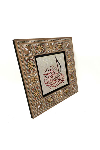 Sadrazam Paradis, Umbra Sabiilor este Aur. Hadith-i Sheriff Imprimat MDF Masa 20x20 Kh-193