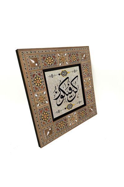 Sadrazam Kûn Fe Yekûn spune „ol”, și asta se întâmplă! [en'am 73] Masă MDF imprimată 20x20 Kh-151