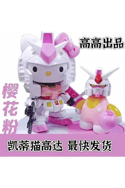 Choice B Gaogao Hot Sale Hello Kitty Rx-78-2sd Assembly Model Anime Figures Statue Doll Collection Decora.