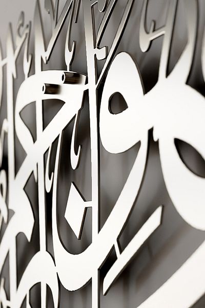 iwa concept يوسف سوريا 64 آية ديكور حائط معدني إسلامي - فن جداري إسلامي ديكور مكتبة منزلية ومسجد