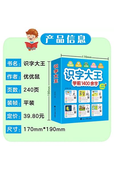 Choice 1400 Words Chinese Characters Literacy Book Preschool Kindergarten Student Learning Teaching Mate...