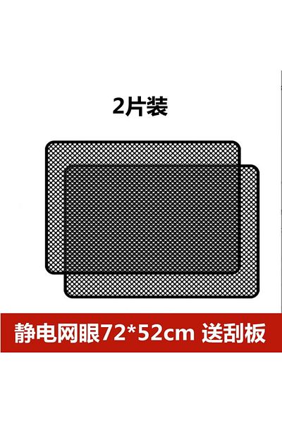 Choice Sunshade 72x52cm 2 Pcs Durable Car Sunroof Film High-quality Sunscreen Film Stickers Cover Anti-uv P
