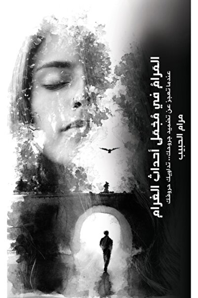 Austin Macauley Publishers الأهداف في أحداث الحب