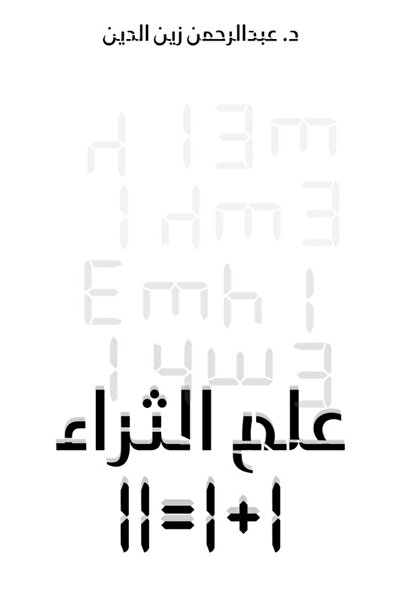 Austin Macauley Publishers علم الثراء