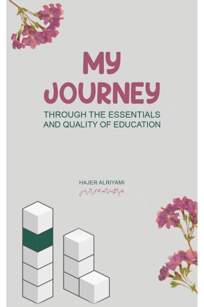 Austin Macauley Publishers رحلتي عبر أساسيات التعليم وجودته