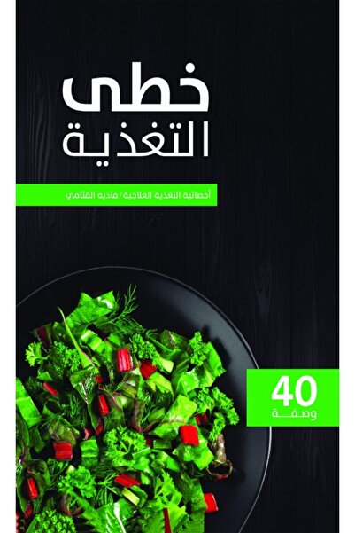 Austin Macauley Publishers خطط التغذية