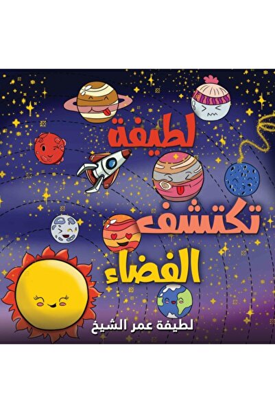 Austin Macauley Publishers Latifa Discovers Space