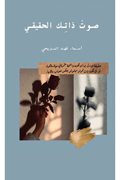 Austin Macauley Publishers صوتك الحقيقي