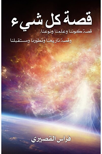 Austin Macauley Publishers قصة كل شيء