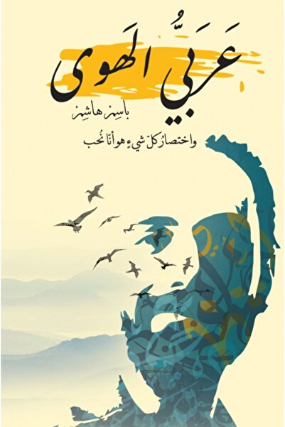 Austin Macauley Publishers الجذب السياحي العربي