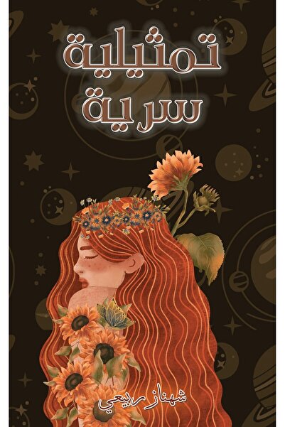 Austin Macauley Publishers FZE Secret Action