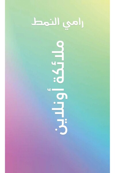 Austin Macauley Publishers Online angels