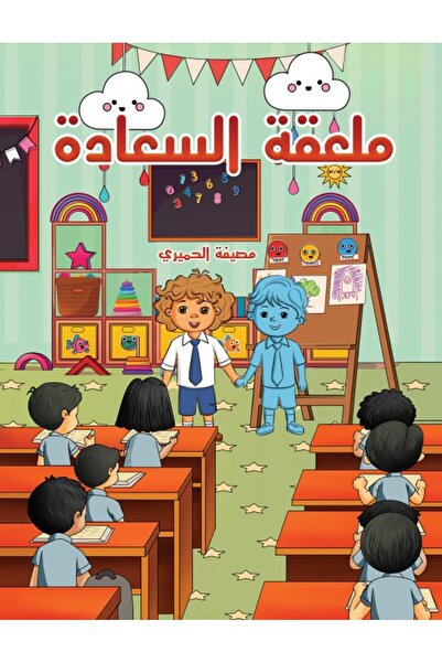 Austin Macauley Publishers ملعقة السعادة