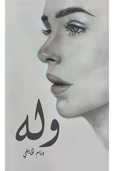 Austin Macauley Publishers الحب العاطفي