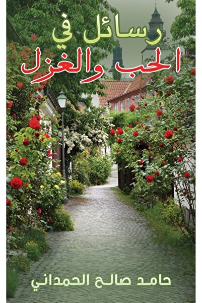 Austin Macauley Publishers Messages in Love and Admiration