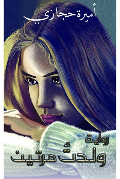 Austin Macauley Publishers I was born twice